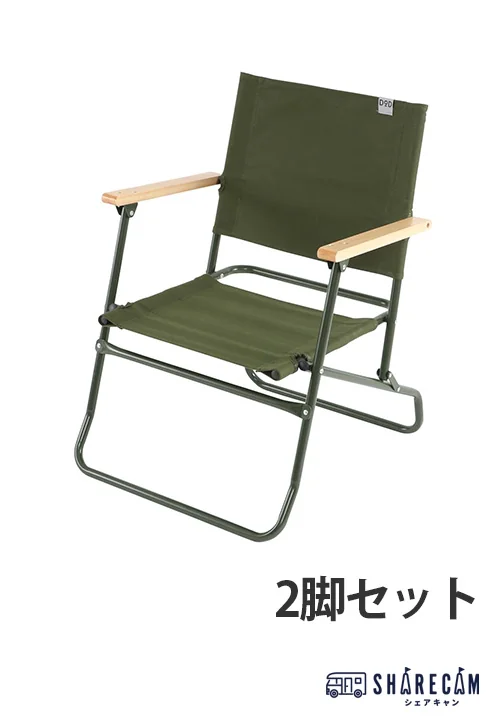 DOD ロー・ローバーチェア